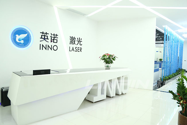  英諾激光